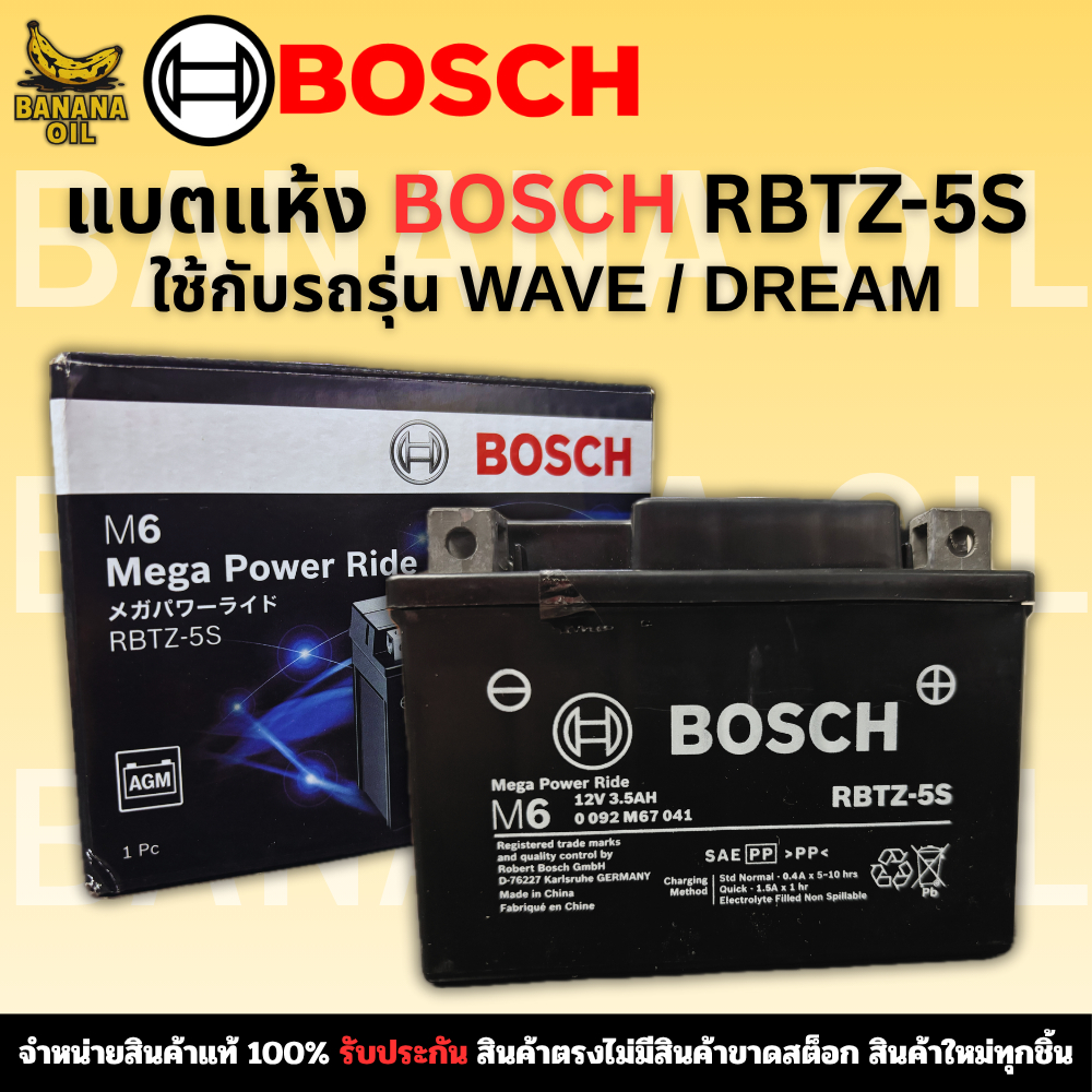 แบตเตอรี่มอเตอร์ไซค์ BOSCH แบต 12V 3.5Ah แบตเตอรี่มอเตอร์ไซค์ RBTZ-5S 12V แบตเตอรี่แห้ง