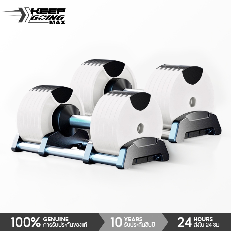 KEEP GOING MAX  ดัมเบล 20/32KG ดัมเบลปรับระดับได้ ดัมเบลยกน้ำหนัก Adjustable Dumbbells อุปกรณ์ฟิตเนส
