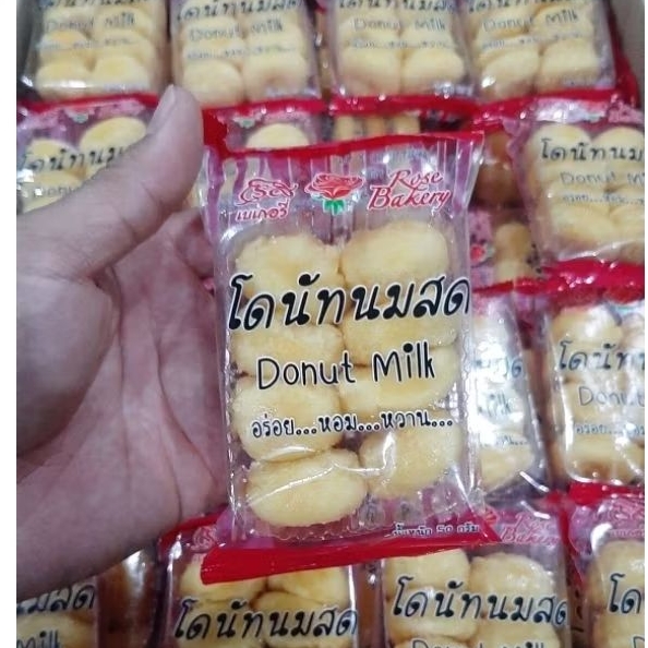 ขนมโดนัทนมสด [แบบจิ๋วลูกเล็ก] จำนวน 25 ห่อ