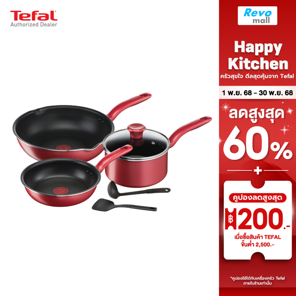 TEFAL ชุดกระทะหม้อพร้อมฝา 6 ชิ้น รุ่น G135S696 ผิวเคลือบกันติด ไทเทเนียม สามารถใช้กับเตาทุกประเภท