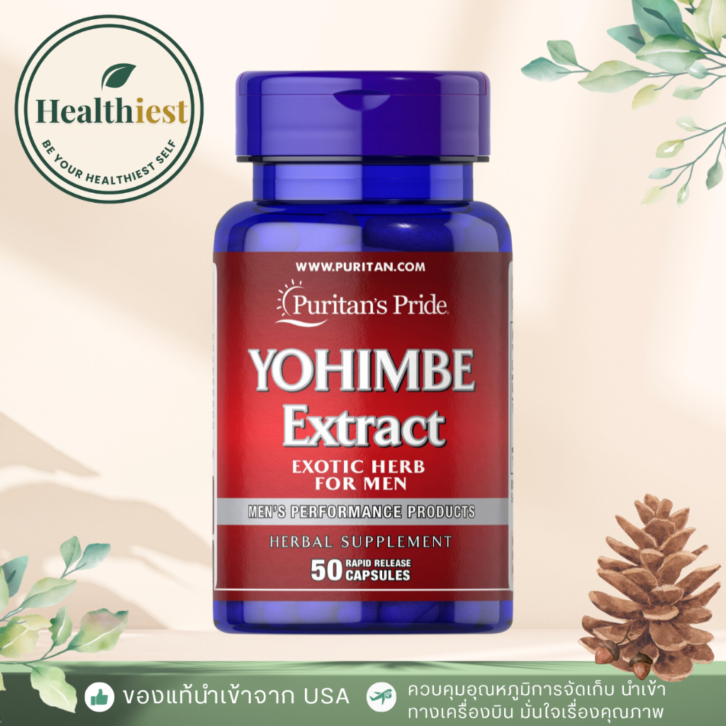พร้อมส่ง Puritan's Pride Yohimbe 2000 mg 50 เม็ด