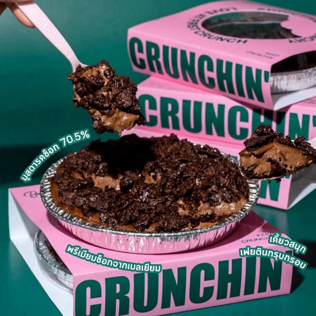 ✅รับหิ้ว ส่งด่วนได้✅ ✨🍫Crunchy Cake เค้กครันชีกรุบกรอบนัวเข้ม 🔥เขียนข้อความได้ เทรนด์มาแรงจากร้าน Bow Cake💕