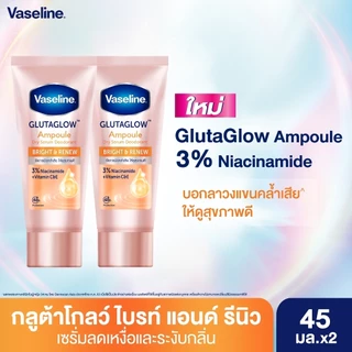 วาสลีน ดราย เซรั่ม ลดเหงื่อและระงับกลิ่นกาย 45 มล. เลือกสูตรด้านใน VASELINE DRY SERUM ANTIPERSPIRANT 45 ml