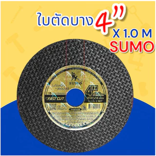 ของแท้100%ใบตัดSUMO 4" FAST CUT ใบตัดเหล็กซูโม่ ใบตัด4นิ้ว 50 ใบ