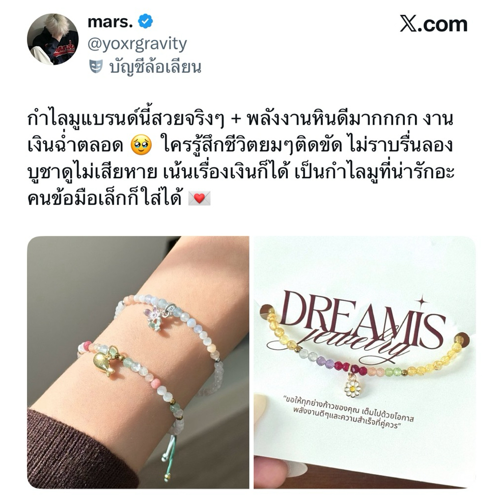 น้องปลาอ้วน🌟 กำไลหินชีวิตไหลลื่น เงินทองไม่ขาด ความสุขล้นใจ 🐟 - 6