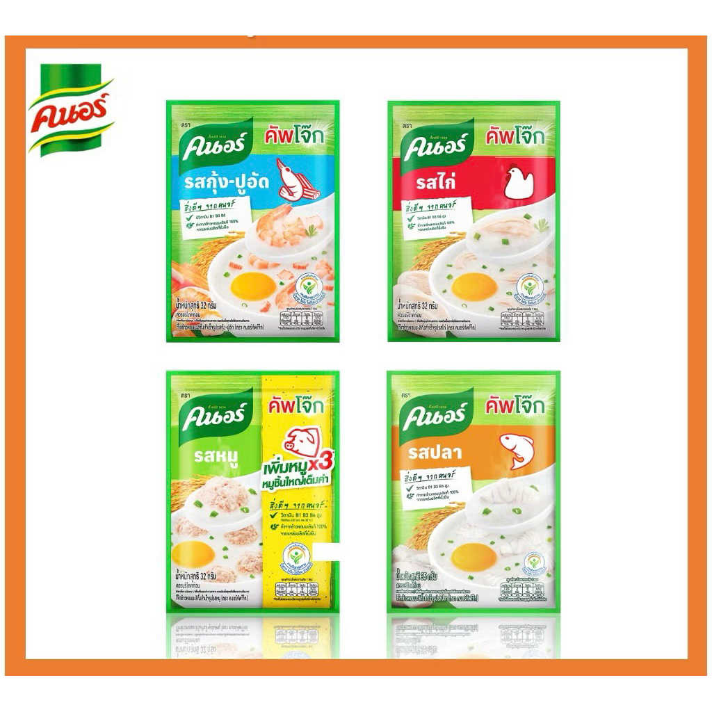 โจ๊ก โจ๊กกึ่งสำเร็จรูป ตรา คนอร์ (Knorr) (12ซอง) ขนาด 32 กรัม มีทั้งหมด 4 รส