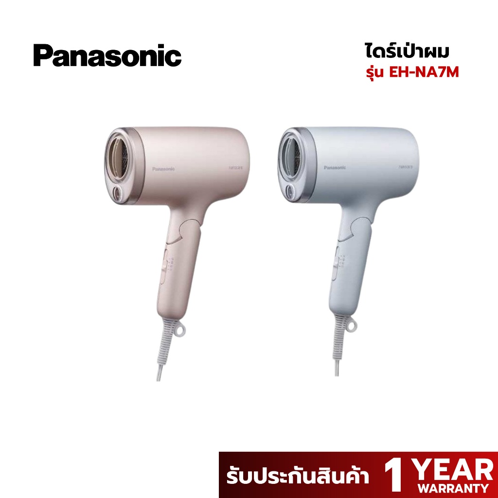 PANASONIC ไดร์เป่าผม (1600 วัตต์) รุ่น EH-NA7M