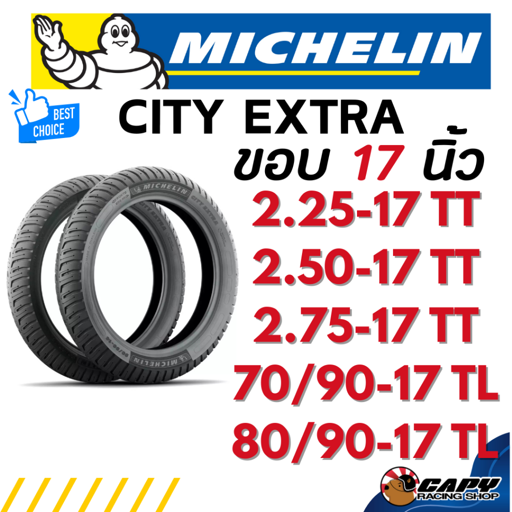 MICHELIN CITY EXTRA ยางปี 2025 ยางรถมอเตอร์ไซค์ wave,fin  ขนาด 70/90-17,80/90-17, 2.25-17, 2.50-17, 