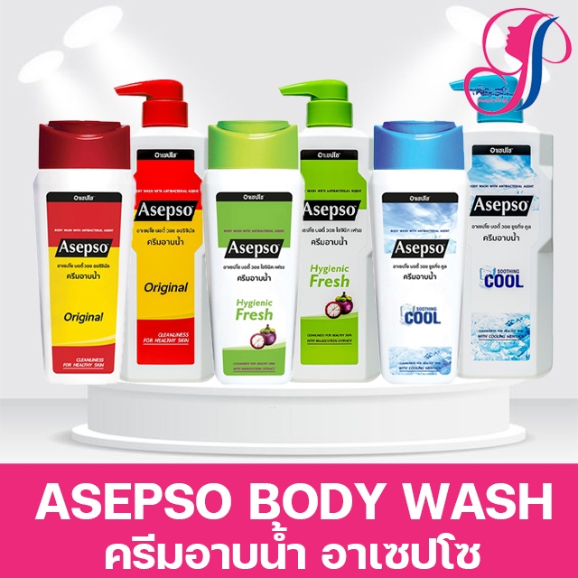 Asepso Body Wash อาเซปโซ ครีมอาบน้ำ 220 มล. 220ml (ครีมอาบน้ำ,สบู่เหลว,บอดี้วอช)