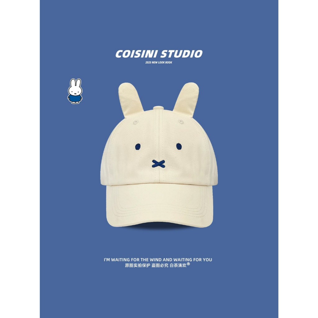 🩵 หมวกกระต่าย Miffy สุดคิ้วท์ 🩵 ดีไซน์เรียบแต่เก๋ ใส่ง่ายเข้าได้กับทุกลุค🐰✨