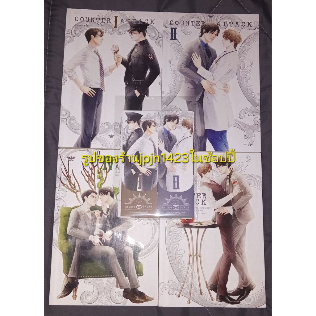 นิยาย counter attack ชุดหนังสือมือสองสภาพดี