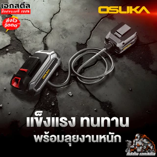 (ส่งไว) OSUKA อะแดปเตอร์ OSBA5019 พ่วงแบตเตอรี่ สายต่อเครื่องมือช่าง ปืนที่สูง ประกัน1+1