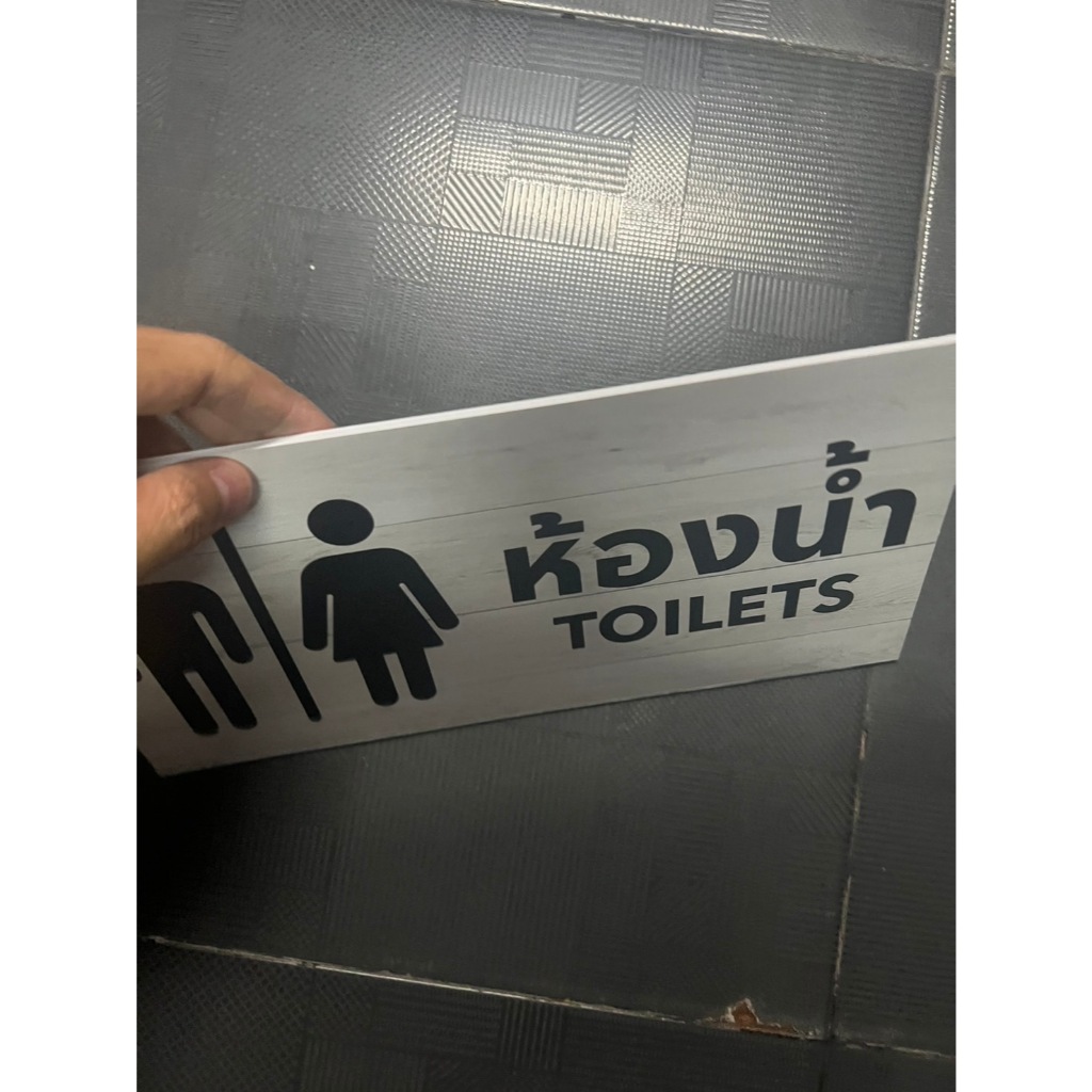 ป้ายห้องน้ำชายหญิงขนาด30x15cm พลาสวูด ออกใบกำกับภาษีได้ ราคา ถูกที่สุด ดีลบีเคเค แกลเลอรีภาพที่ 4
