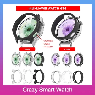 พร้อมส่ง เคส Huawei GT 6 41mm 46mm กรอบPC แบบแข็ง แบบนิ่ม ไม่ปิดจอ กันรอย กันกระแทก HUAWEI watch gt6