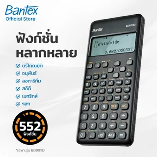 [ของแถมฟรี] Bantex เครื่องคิดเลขดิจิตอล แบบวิทยาศาสตร์ หลายฟังก์ชัน ฝาปิดแม่เหล็ก Calculator