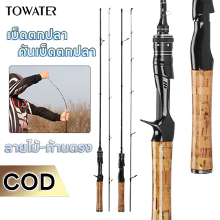 Towater การตกปลาในทะเลการตกปลากลางแจ้ง คันเบ็ดตกปลา คันul คันเบ็ดul UL แบบเบาพิเศษ1.8ม.คันเบ็ดจิ๊กกิ้งคาร์บอน