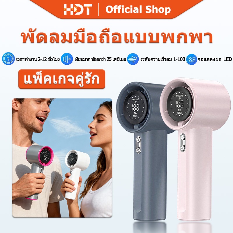 ❄️【พัดลม mi mini fan พัดลมมือถือแบบพกพา】พัดลมพกพาเหมาะสำหรับวันร้อนๆ💖ของขวัญ คนรัก