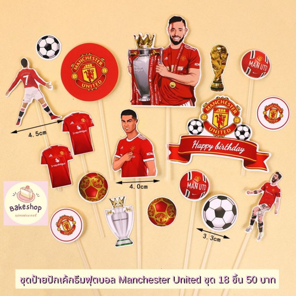 ชุดป้ายปักเค้กธีมฟุตบอล Manchester United, Chelsea, Arsenal และ Manchester City **พร้อมส่ง**