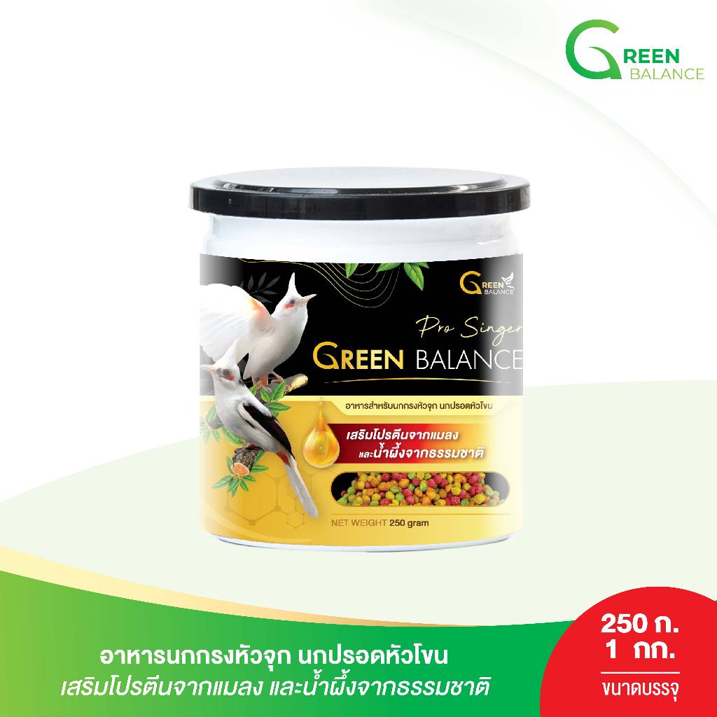 อาหารนกกรงหัวจุก [ Pro Singer ] เสริมโปรตีนจากแมลงและน้ำผึ้งจากธรรมชาติ / กรีนบาลานซ์
