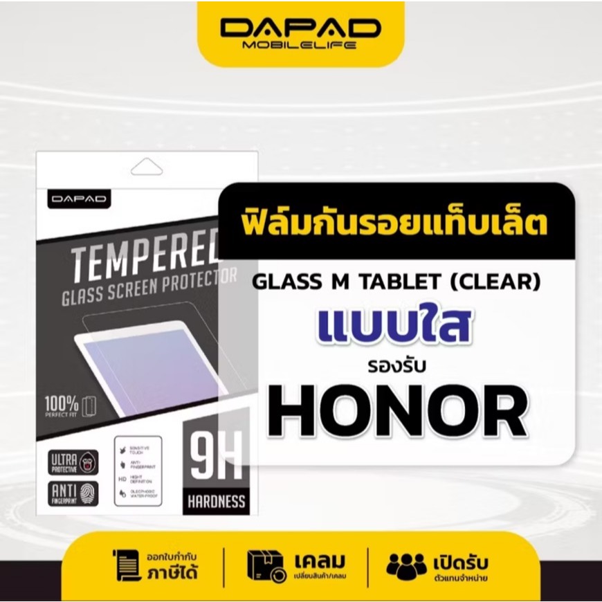 Dapad ฟิล์มกระจกกันรอย HONOR Pad X9A /Pad X8A