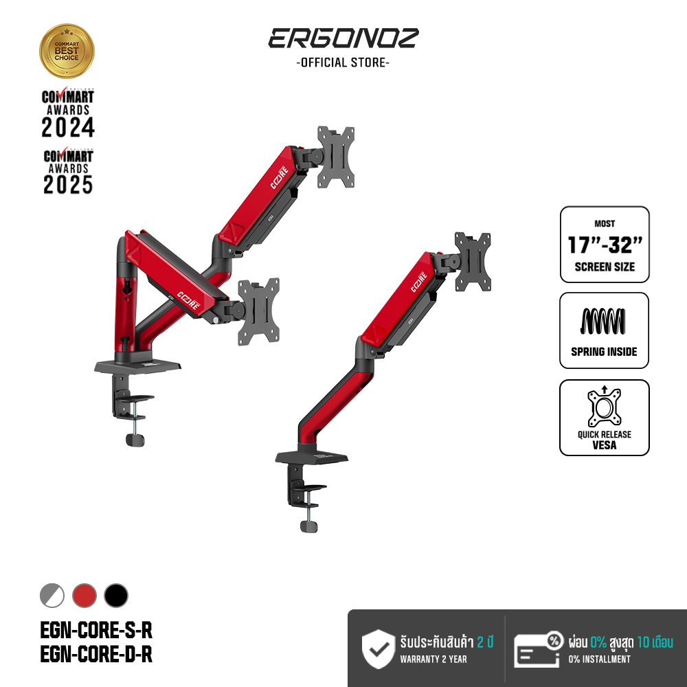ERGONOZ แขนจับจอ ขาตั้งจอคอมพิวเตอร์ Monitor Arm รุ่น CORE สีแดง สำหรับหน้าจอ 17 - 32 นิ้ว