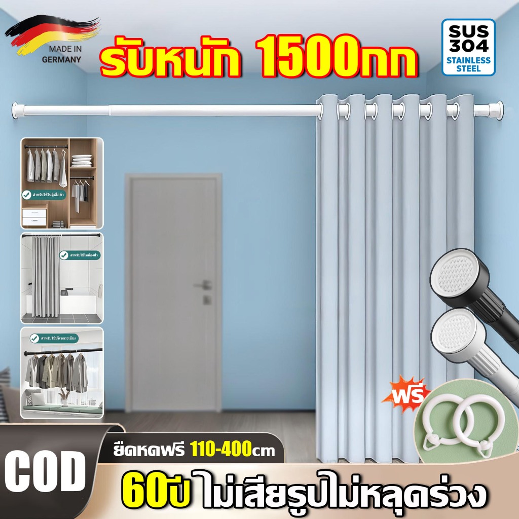อุปกรณ์ ตกแต่งบ้าน 🔥ไม่ต้องเจาะ🔥 ราวผ้าม่าน ราวตากผ้า 110-400cm ราวม่านอาบน้ำ ปรับระดับยืดหดได้ สแตนเลส 304 สองชั้น ไม่ทำลายผนัง ราคาถูก