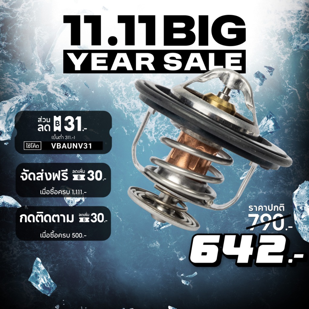 วาล์วน้ำ HONDA Billion 68 องศา (L-R-D-B-Series) OEM PARTS:19301-P08-305