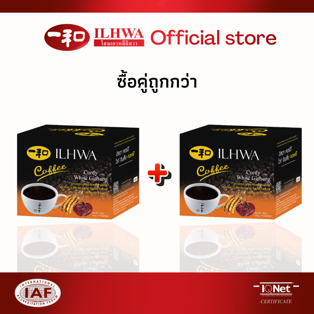 กาแฟถั่งเช่า ILHWA 150 กรัม 10 ซอง 2 กล่อง Cordy White Ginseng โสมอิลวา