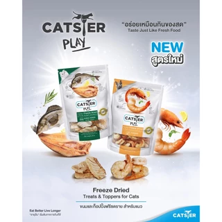 CATSTER PLAY / Topping ขนมแมว Freeze Dried และท็อปปิ้ง ชิ้นเนื้อแท้ๆ 100% ขนาด 35-50 กรัม
