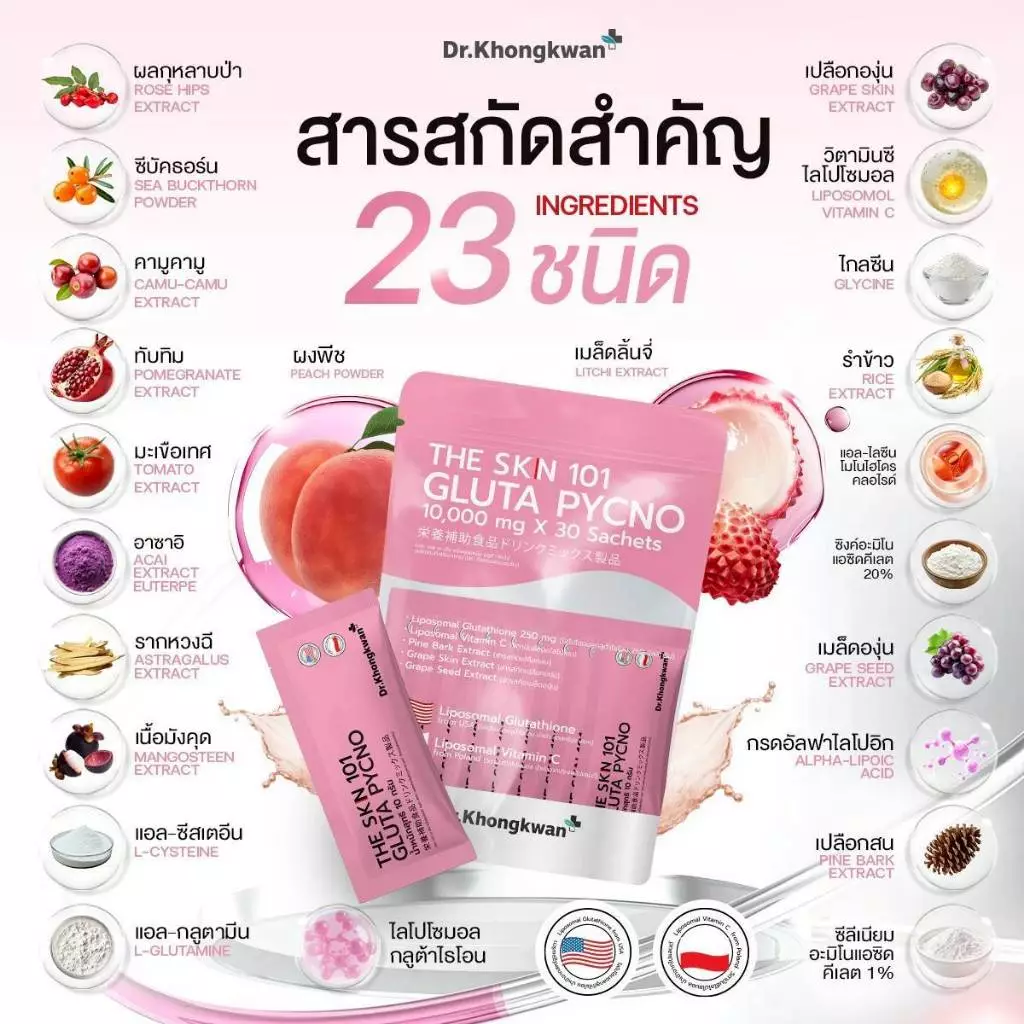 The Skn 101 Vita C Plus Gluta Pycno AstaNAD By Dr.Khongkwan thumbnail 10