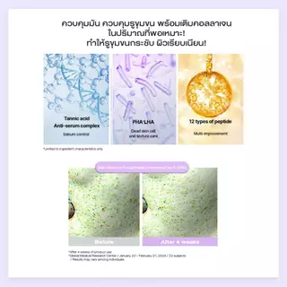 Bioheal BOH Probioderm Collagen Remodelling Cream 50 ml.