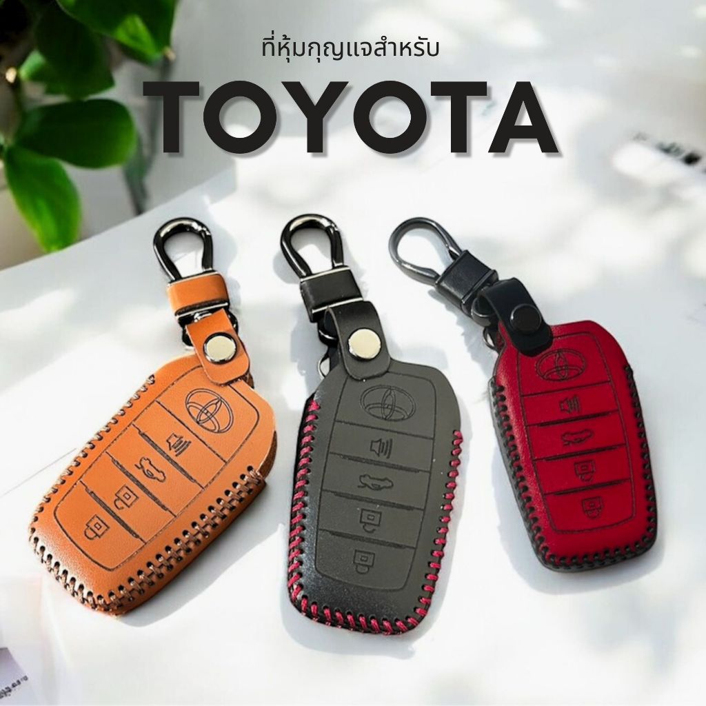 ซองกุญแจหนังแท้ ซองหนังรีโมทรถยนต์สำหรับ  Toyota Fortuner,legender,gr,camry,vo,altis งานหนังแท้จากผู