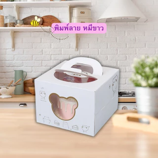 กล่องเค้ก 1 ปอนด์ มีหูหิ้ว หน้าต่างใส+พร้อมฐานหนา (1ชุด)