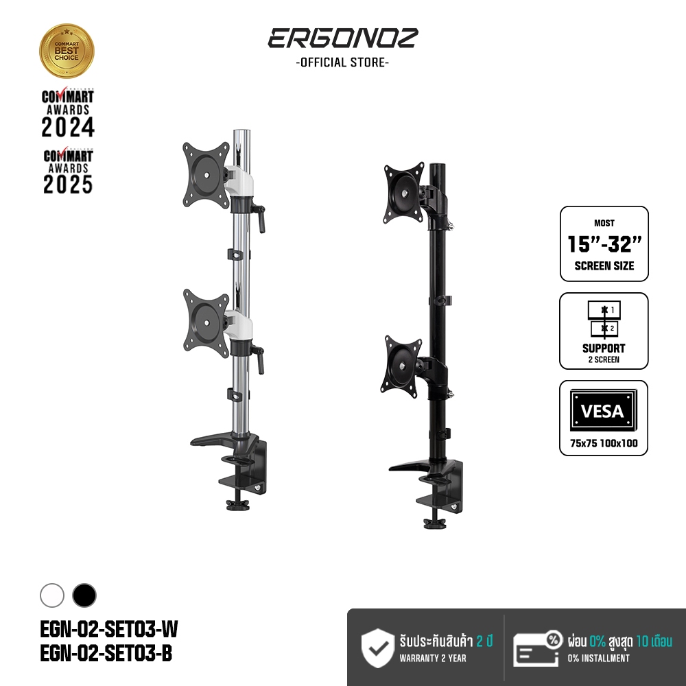 ERGONOZ ขาตั้งจอคอม แขนจับจอ ขาตั้งจอ ขาตั้งจอคอมพิวเตอร์ DIY Monitor Arm (รุ่น EGN-02-SET3)