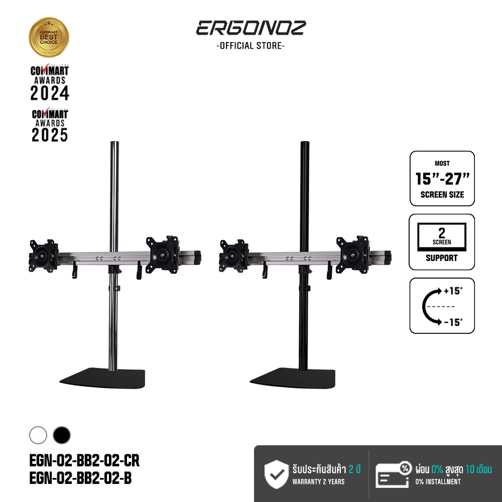 ERGONOZ ขาตั้งจอคอม แขนจับจอ ขาตั้งจอ ขาตั้งจอคอมพิวเตอร์ DIY BAR Monitor Arm (รุ่น EGN-02-BB2-02)
