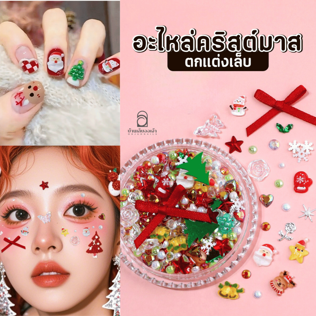 อะไหล่คริสต์มาส 3D เรซิ่น ตลับใส รวมลายน่ารัก Christmas ตกแต่งเล็บ