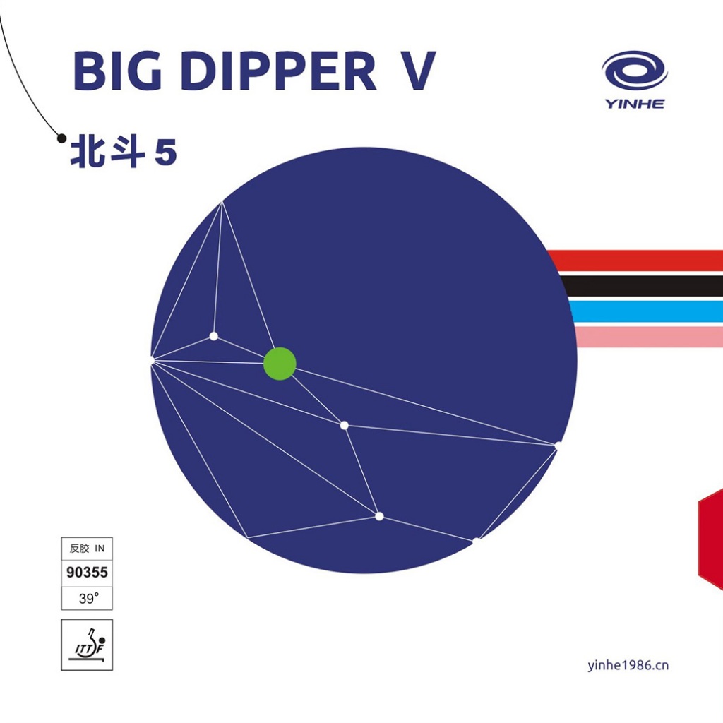 ยางปิงปอง Yinhe Big Dipper V