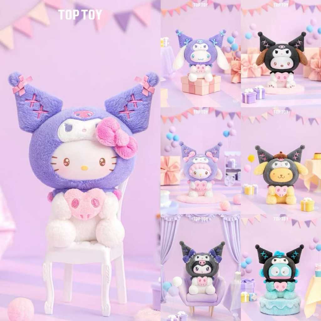 🔥พร้อมส่งจากไทย🔥จุ่มแยก พวงกุญแจ New sanrio kuromi party