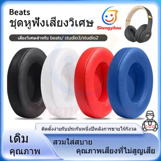 ชิ้นส่วนพลาสติกสำหรับ Beat Studio 2.0 Studio 3 ชุดหูฟังสำหรั…