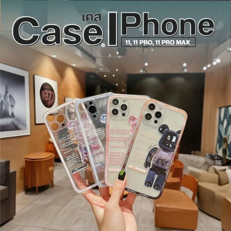 เคสโทรศัพท์รุ่น IPhone 13/13pro/13pro max ลาย BE@RBRICK K044,K045,K046,K047,K048,K049