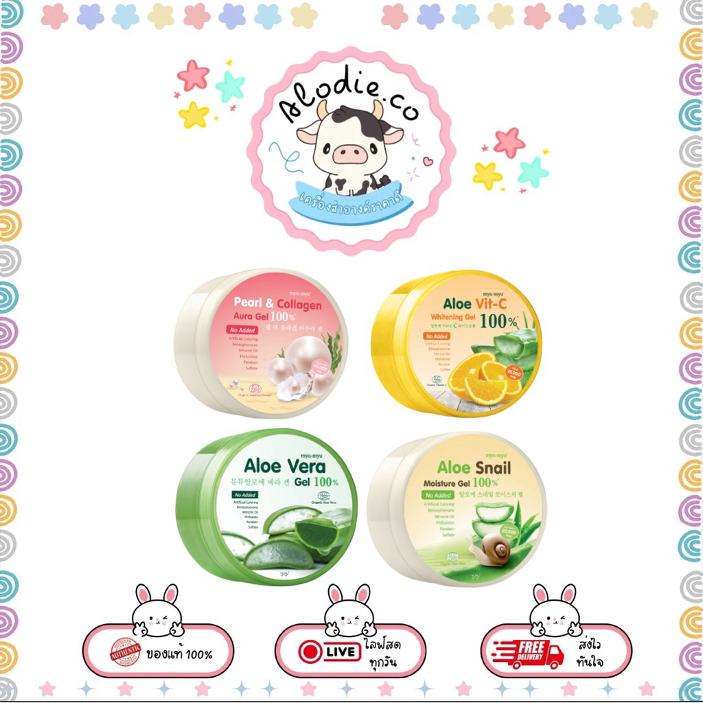 Myu Myu Aloe Gel 300g มิวมิว อะโล เจล 300g