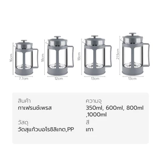 Alechaung เหยือกชงกาแฟ ที่ชงกาแฟ French Press 350ml 600ml 800ml 1000ml ชงกาแฟได้4-6 แก้ว