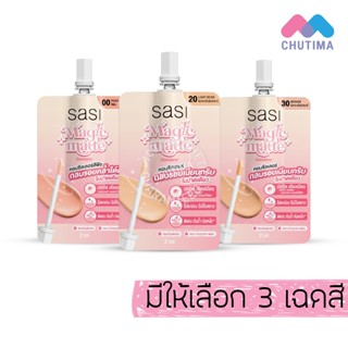 (1 ซอง) ศศิ เมจิก แมท คอนซีลเลอร์ Sasi Magic Matte Concealer…