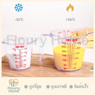 Floury Home ☁️สินค้าจากกทม.☁️ แก้วตวง ถ้วยตวงพลาสติกใสมีกล่อง มี 2 ขนาด 250 ml / 500 ml
