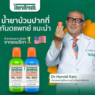 [x3 สีฟ้า] TheraBreath Fresh Breath Icy Mint | น้ำยาบ้วนปาก สูตรเย็นชื่นใจ ไม่แสบปาก 473 ml