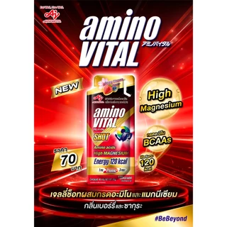 Amino Vital อะมิโน ไวทัล Red Shot Premium 45G. [ 1 ลัง 24 ซอง ] หลายรสชาติ Energy gel เจลพลังงานผสมกรดอะมิโน