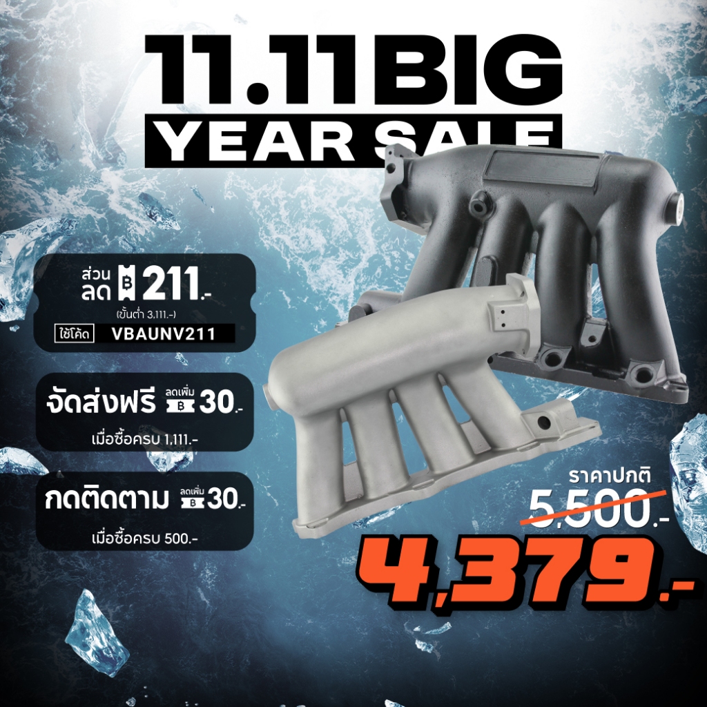 คอไอดี SK2 Honda K20-24(Black/Silver)