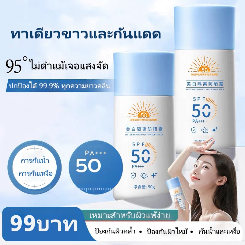 3in1 FACIAL SUNSCREEN SPF50+ PA+++ครีมกันแดดลดสิวป้องกันฝ้ากระไม่อุดตันบางเบาเพื่อผิวแพ้ สินค้า