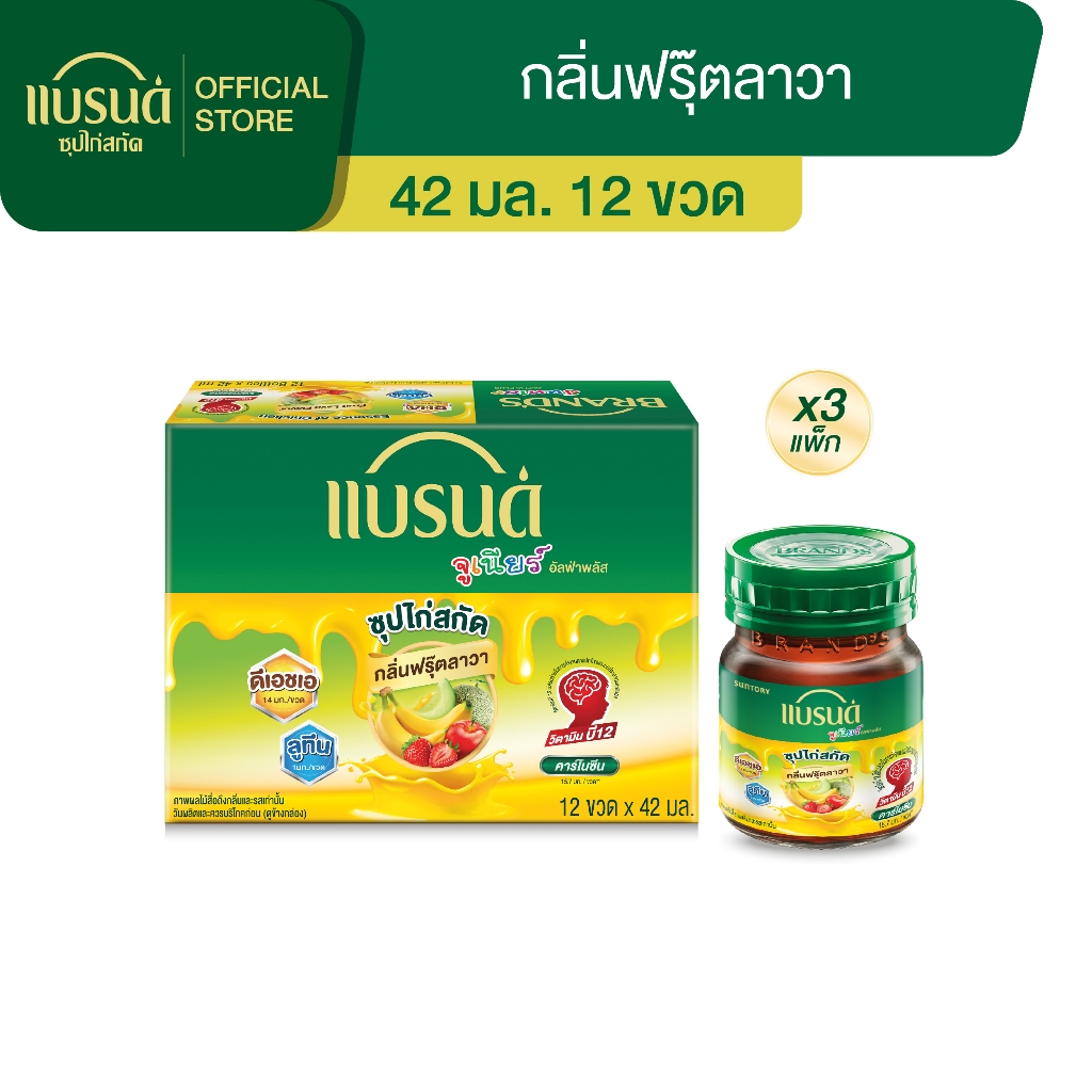 แบรนด์จูเนียร์ซุปไก่สกัด สูตร อัลฟ่าพลัส กลิ่นฟรุ๊ตลาวา 42 มล. x 12 ขวด x 3 แพค