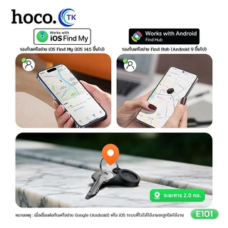 HOCO GPS อุปกรณ์ค้นหาสิ่งของ ระบบติดตามคู่ Dual System Tracker ป้องกันการสูญหาย รองรับ 2 ระบบ Android และ iOS E101